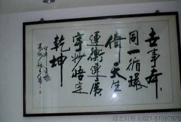 装裱配框,裱画配框常用样式(框式)图片
