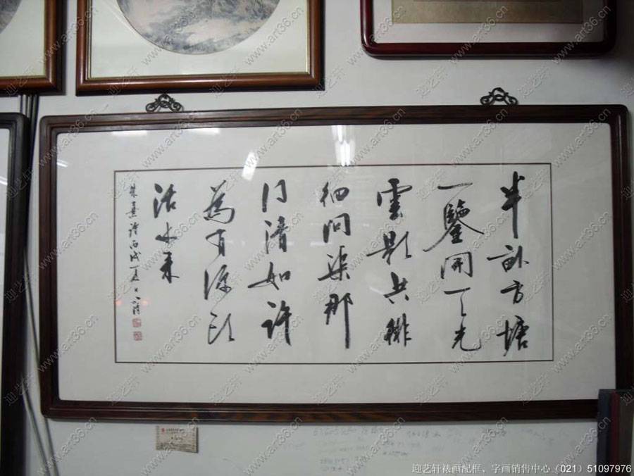 红木画框 迎艺轩红木框实样一