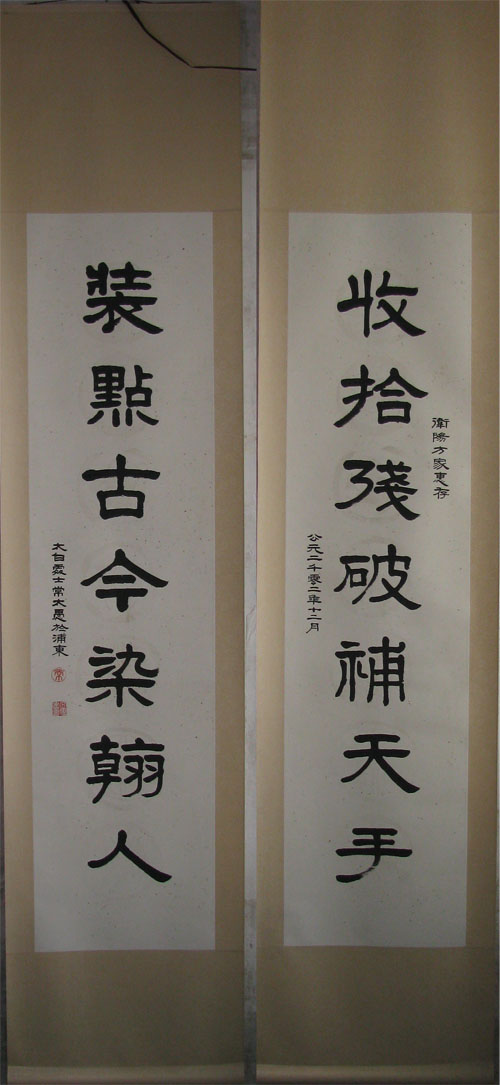 上海裱画对联